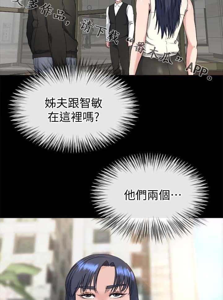 《复元》第44话 44_反咬一口 第3页