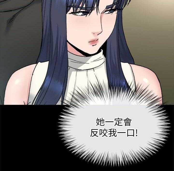 《复元》第44话 44_反咬一口 第40页