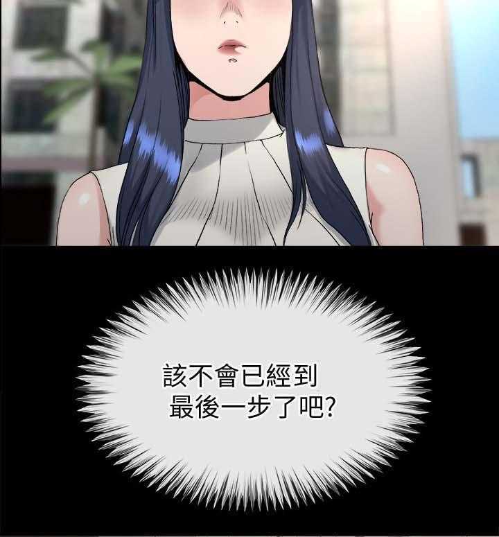 《复元》第44话 44_反咬一口 第4页