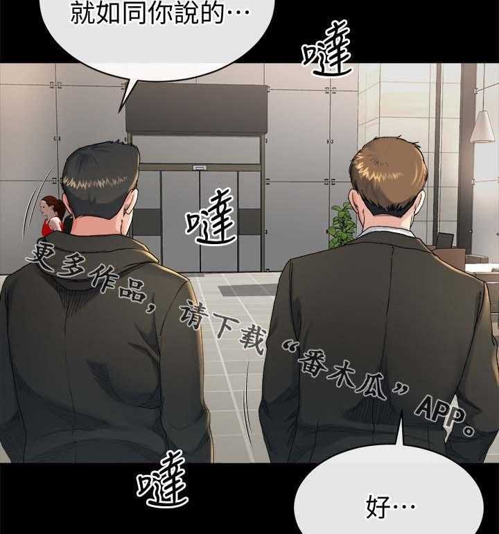 《复元》第44话 44_反咬一口 第7页