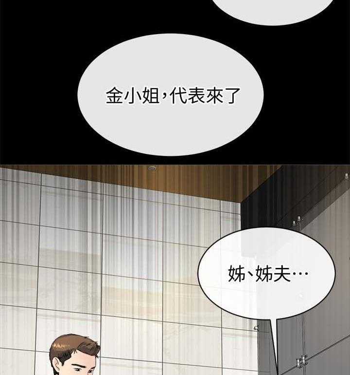 《复元》第44话 44_反咬一口 第8页