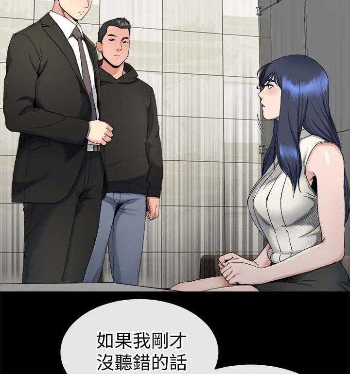 《复元》第44话 44_反咬一口 第9页