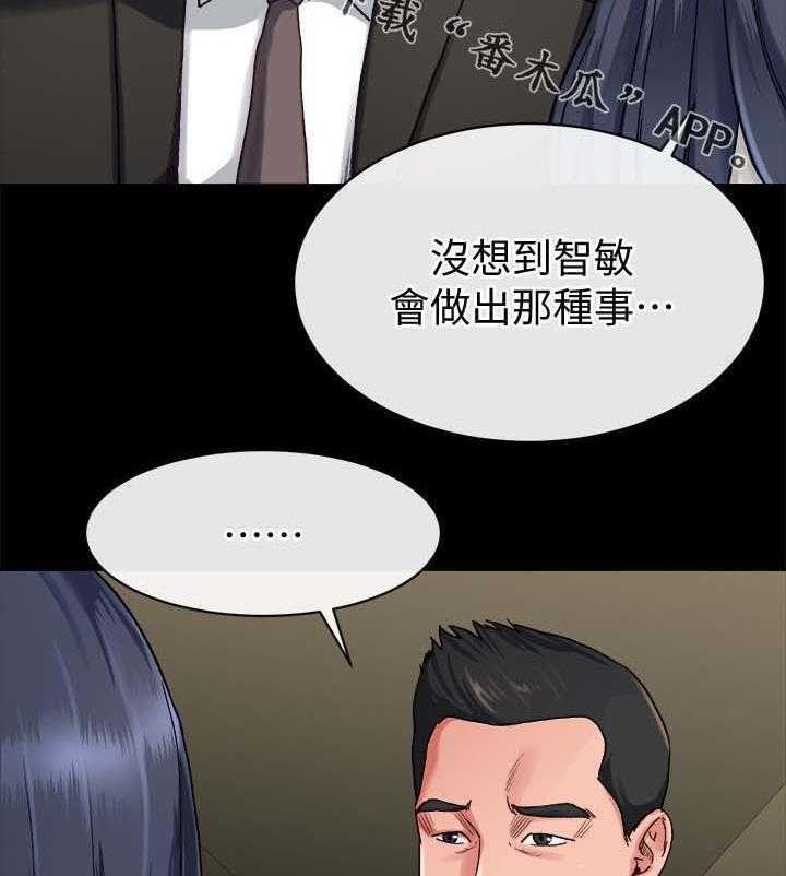 《复元》第45话 45_实话 第12页
