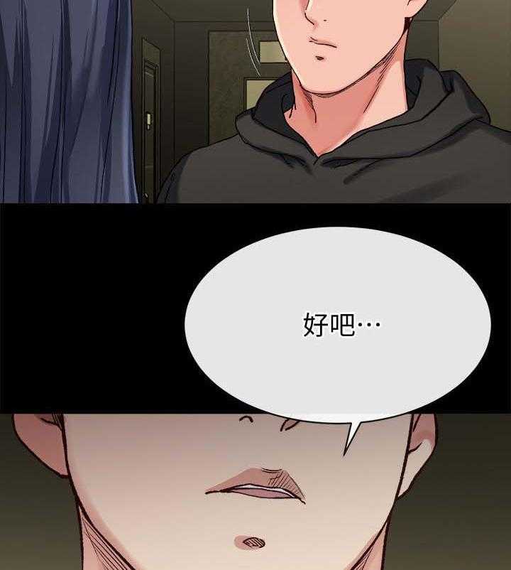 《复元》第45话 45_实话 第13页