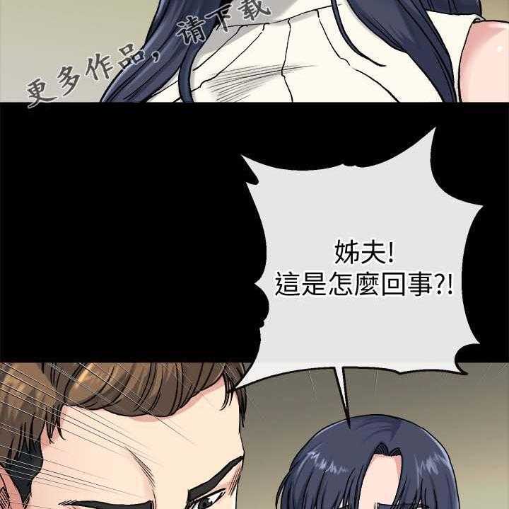 《复元》第45话 45_实话 第18页