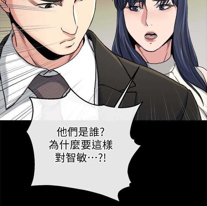 《复元》第45话 45_实话 第19页