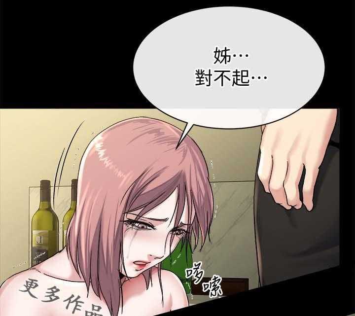 《复元》第45话 45_实话 第20页