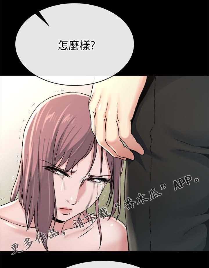 《复元》第45话 45_实话 第22页