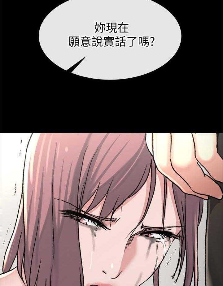 《复元》第45话 45_实话 第23页