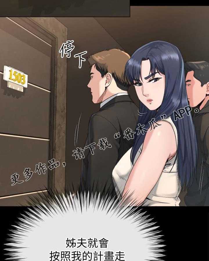 《复元》第45话 45_实话 第2页
