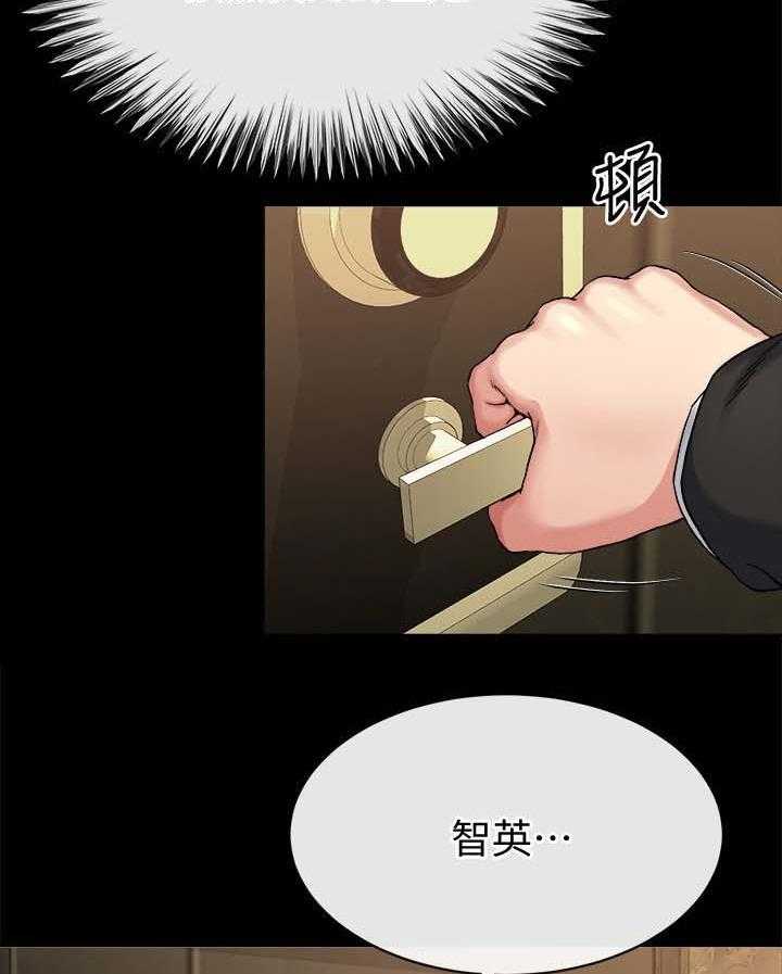 《复元》第45话 45_实话 第3页