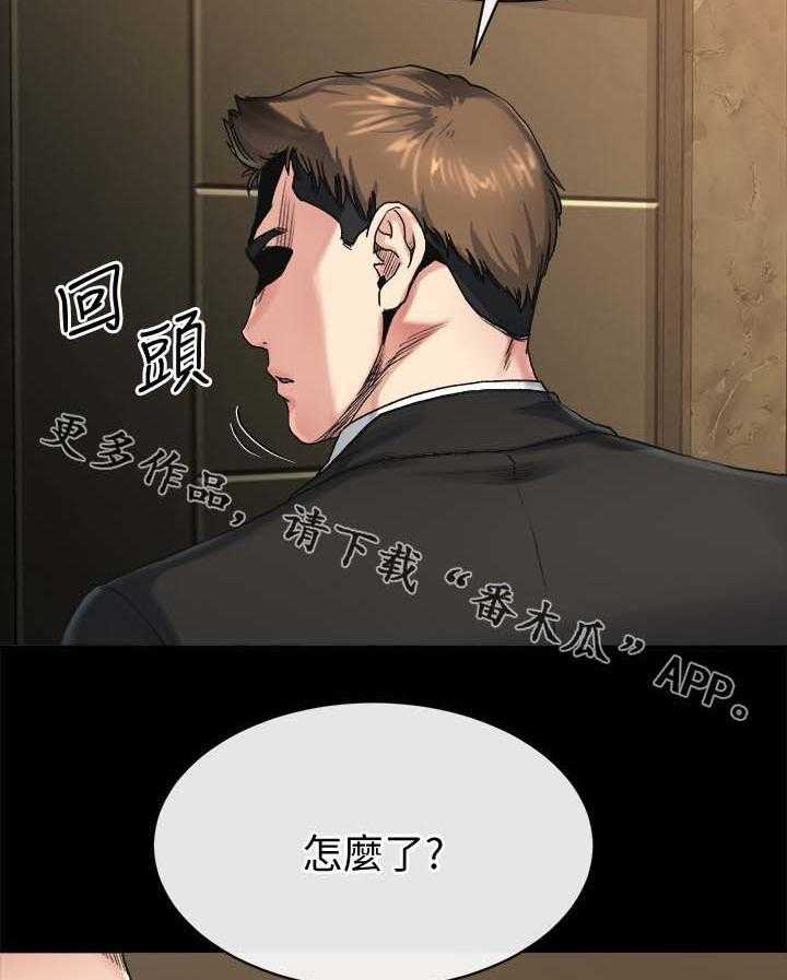 《复元》第45话 45_实话 第4页