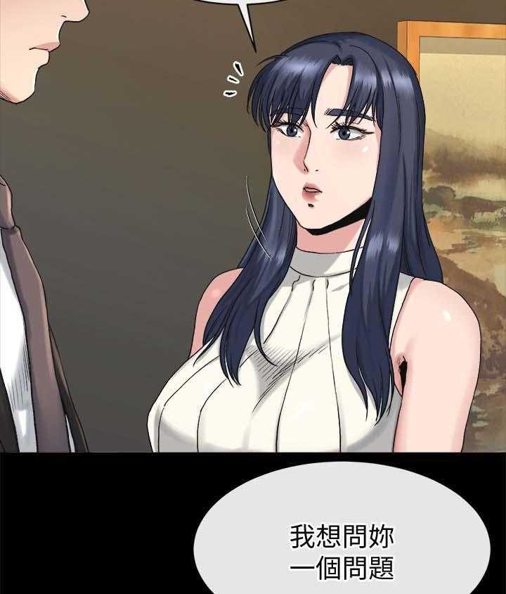 《复元》第45话 45_实话 第5页