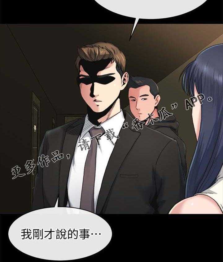 《复元》第45话 45_实话 第6页