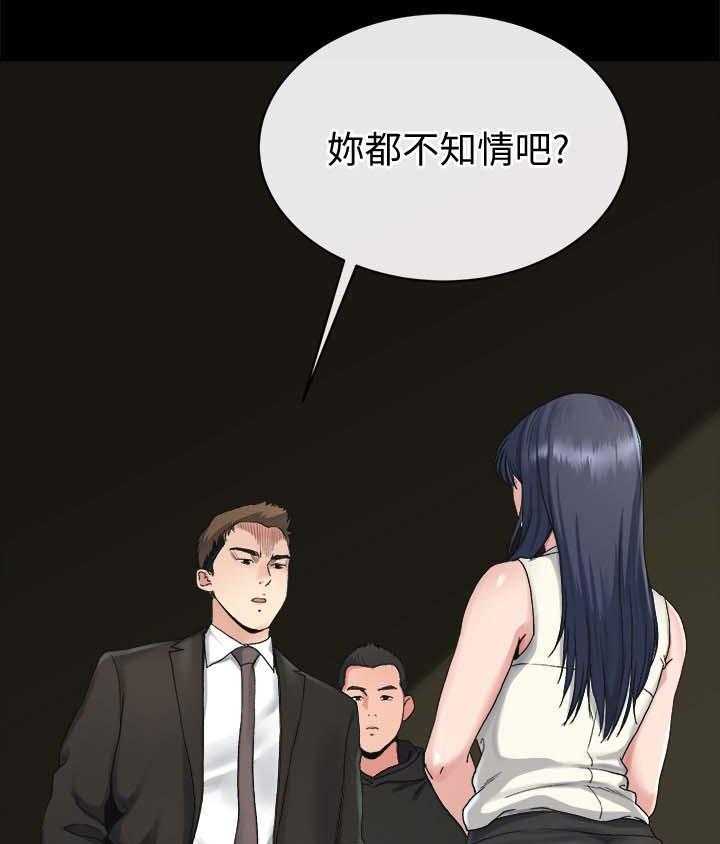 《复元》第45话 45_实话 第7页