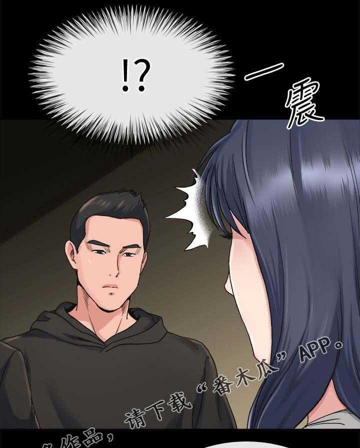 《复元》第45话 45_实话 第9页