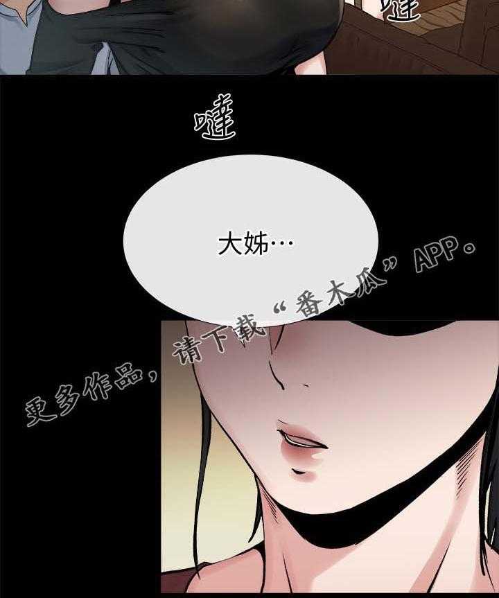 《复元》第46话 46_沉默到最后 第12页
