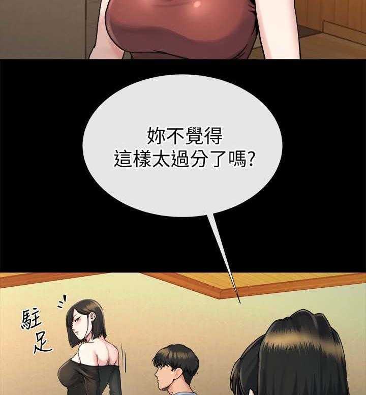 《复元》第46话 46_沉默到最后 第14页