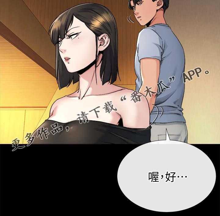 《复元》第46话 46_沉默到最后 第17页