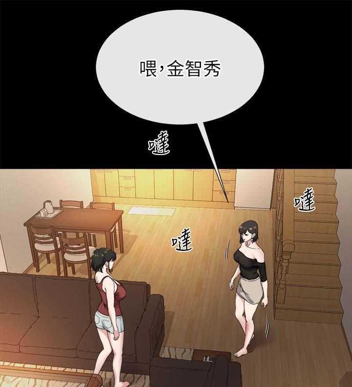 《复元》第46话 46_沉默到最后 第18页