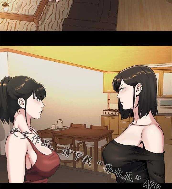 《复元》第46话 46_沉默到最后 第19页