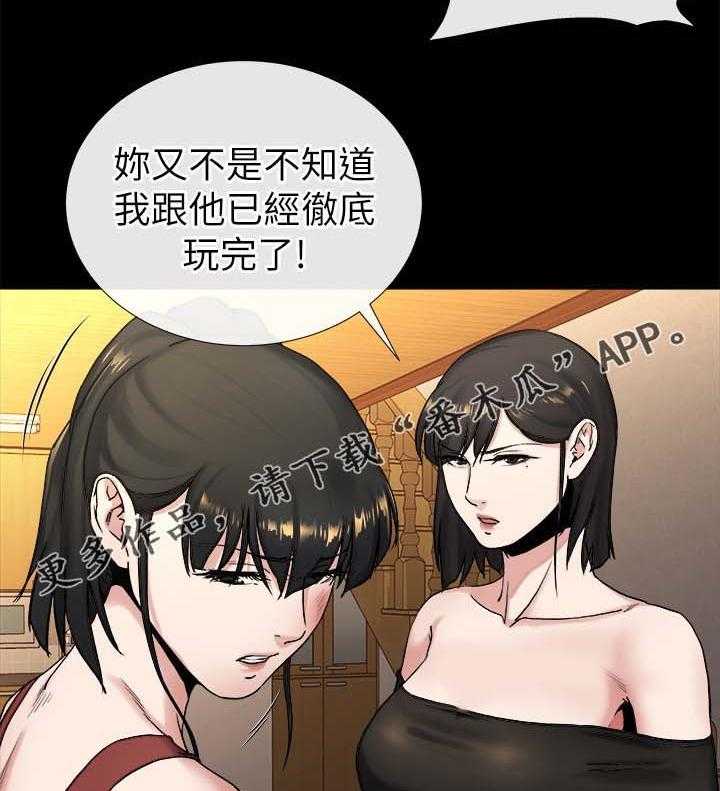 《复元》第46话 46_沉默到最后 第21页