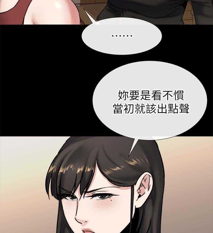 《复元》第46话 46_沉默到最后 第22页