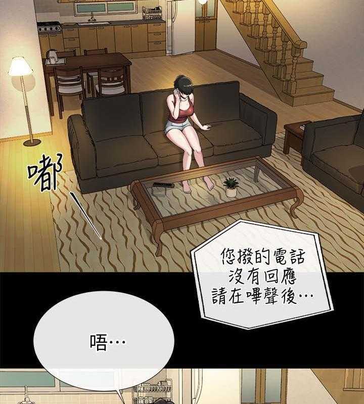《复元》第46话 46_沉默到最后 第2页
