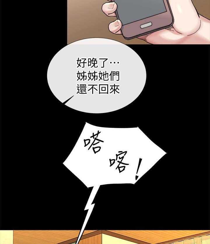 《复元》第46话 46_沉默到最后 第4页