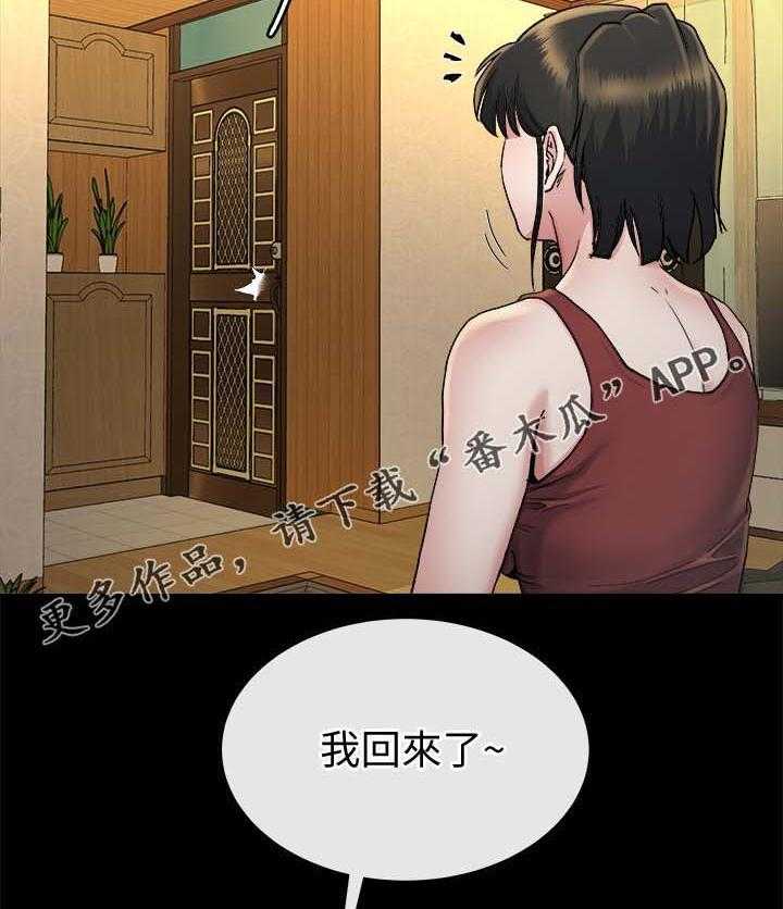 《复元》第46话 46_沉默到最后 第5页