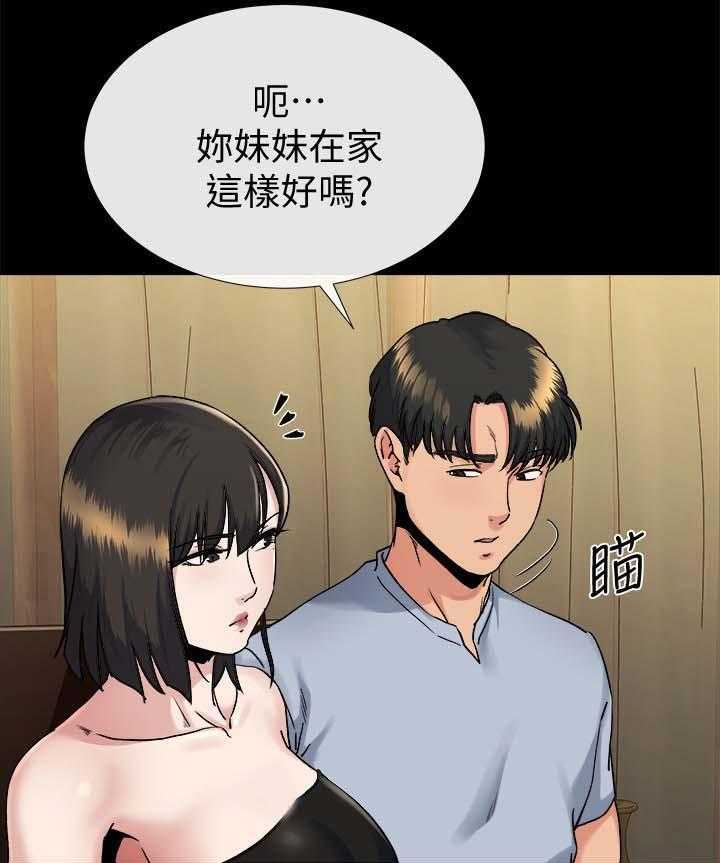 《复元》第46话 46_沉默到最后 第9页