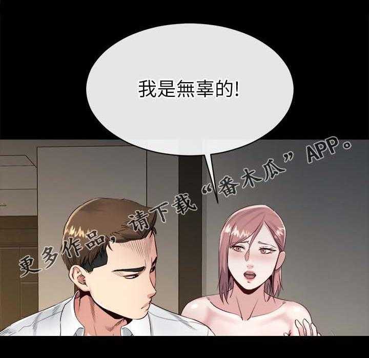 《复元》第42话 42_认错 第10页