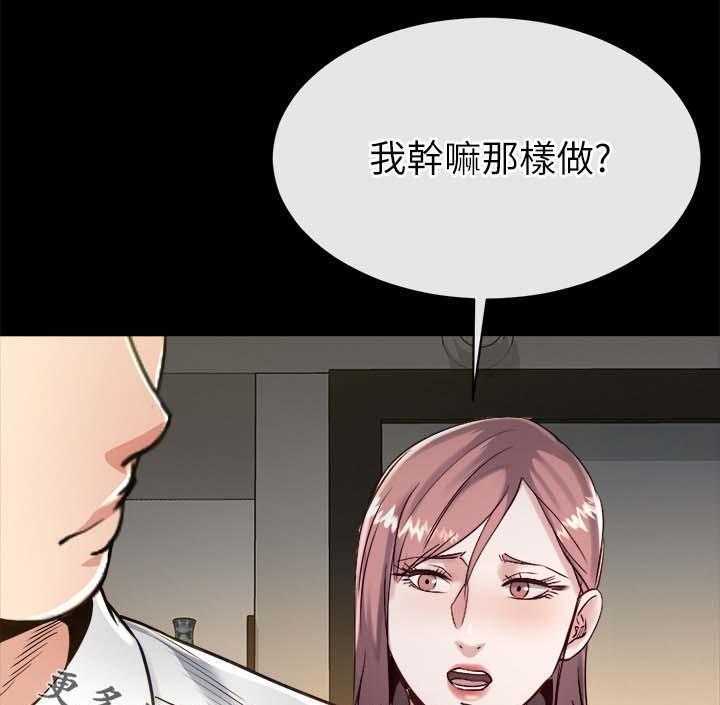 《复元》第42话 42_认错 第11页