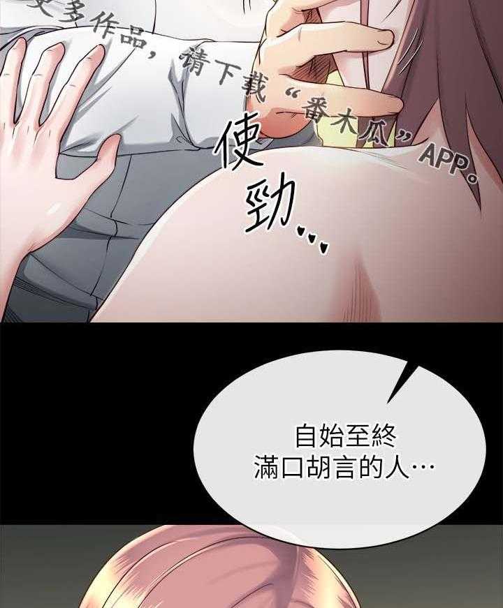 《复元》第42话 42_认错 第16页