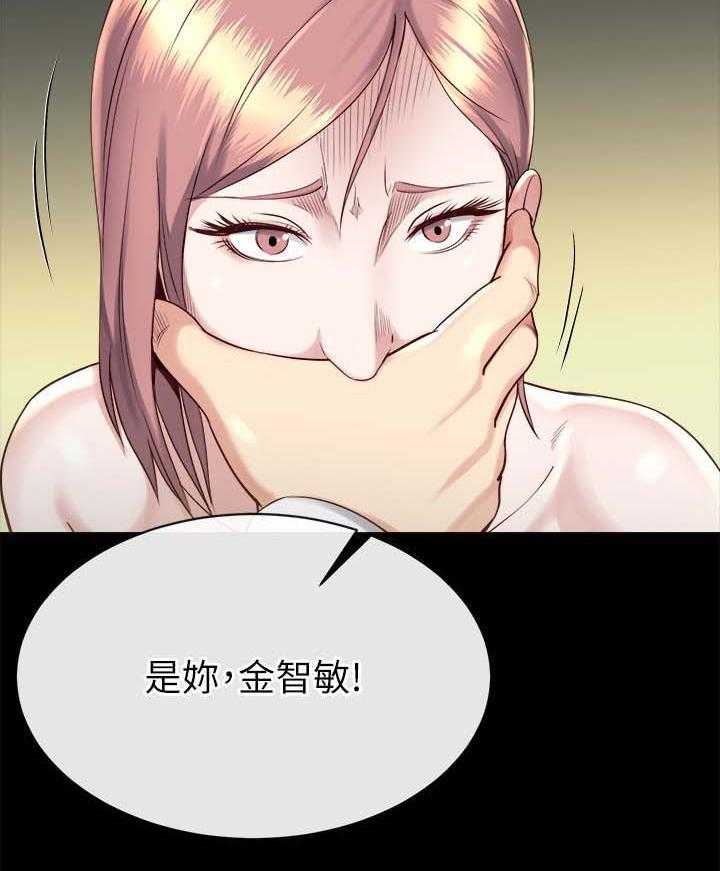 《复元》第42话 42_认错 第17页