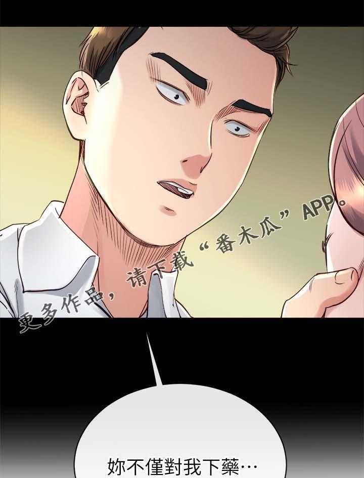 《复元》第42话 42_认错 第18页