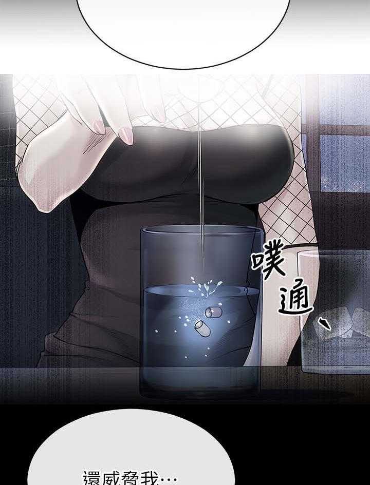 《复元》第42话 42_认错 第19页