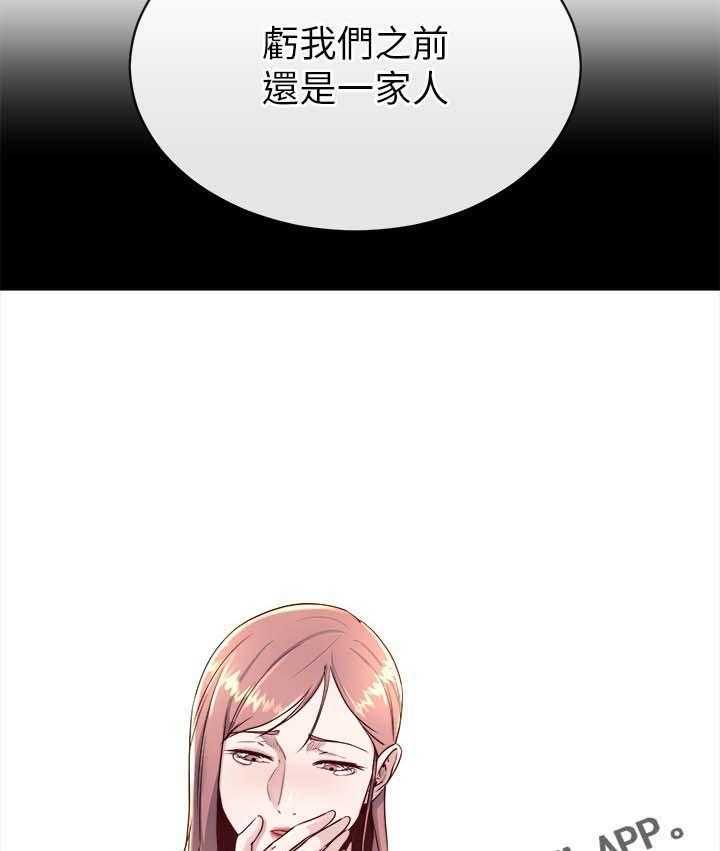 《复元》第42话 42_认错 第22页