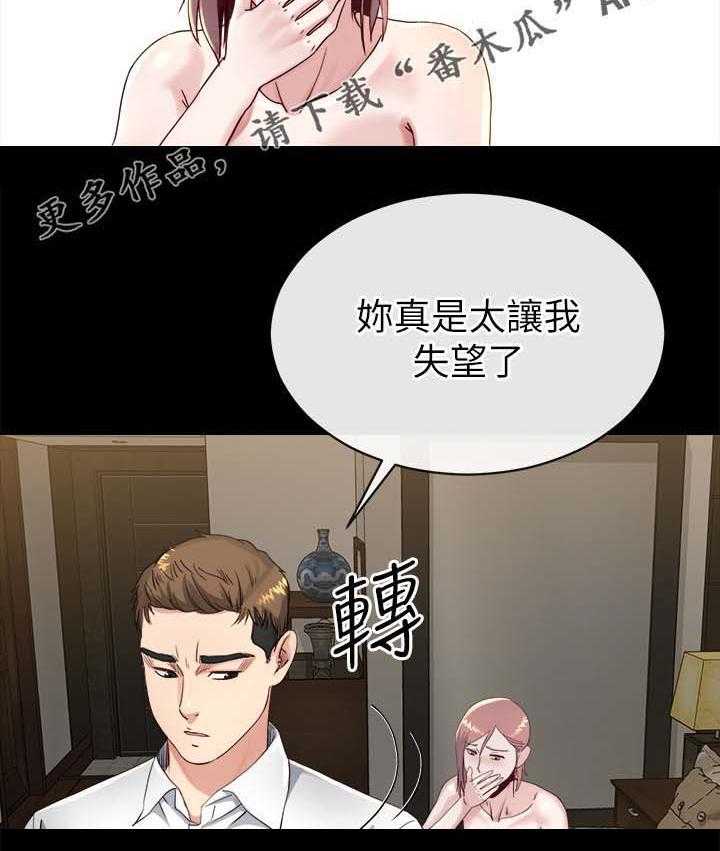 《复元》第42话 42_认错 第23页