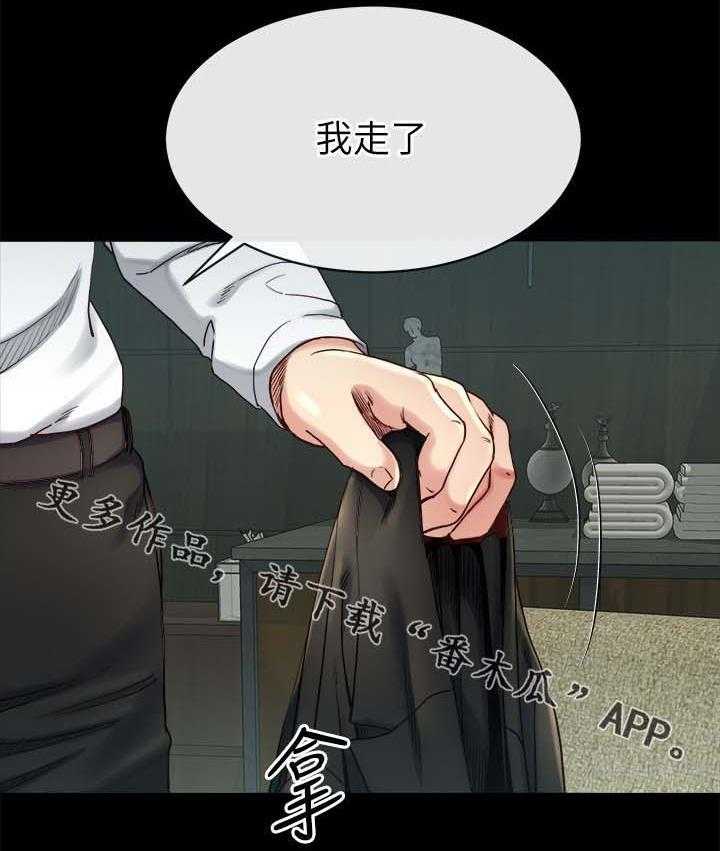 《复元》第42话 42_认错 第24页