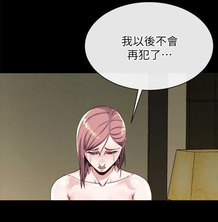 《复元》第42话 42_认错 第31页