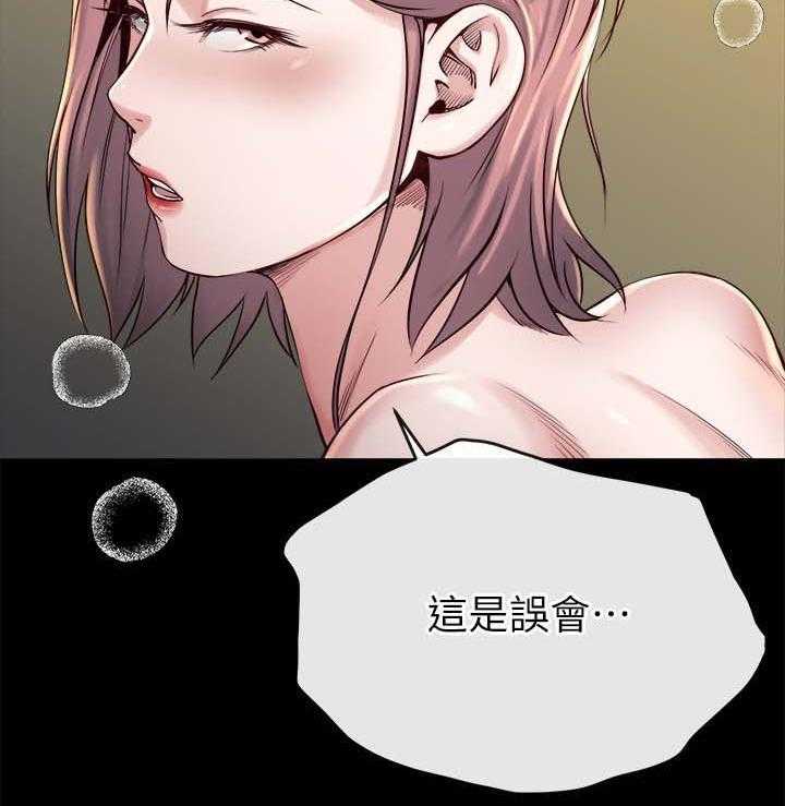 《复元》第42话 42_认错 第3页