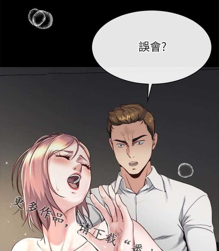 《复元》第42话 42_认错 第4页