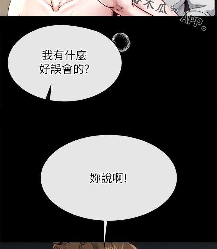 《复元》第42话 42_认错 第5页