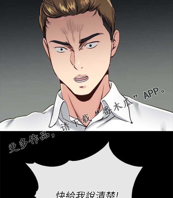 《复元》第42话 42_认错 第6页