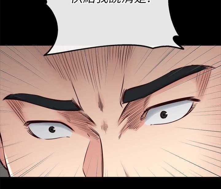《复元》第42话 42_认错 第7页