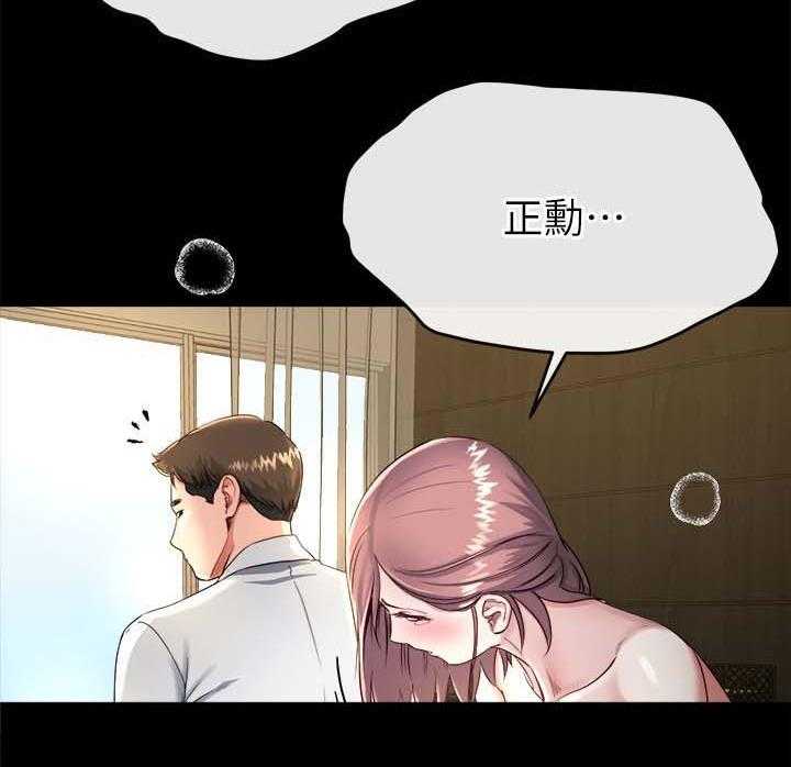 《复元》第42话 42_认错 第9页