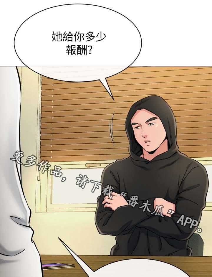 《复元》第41话 41_败露 第12页