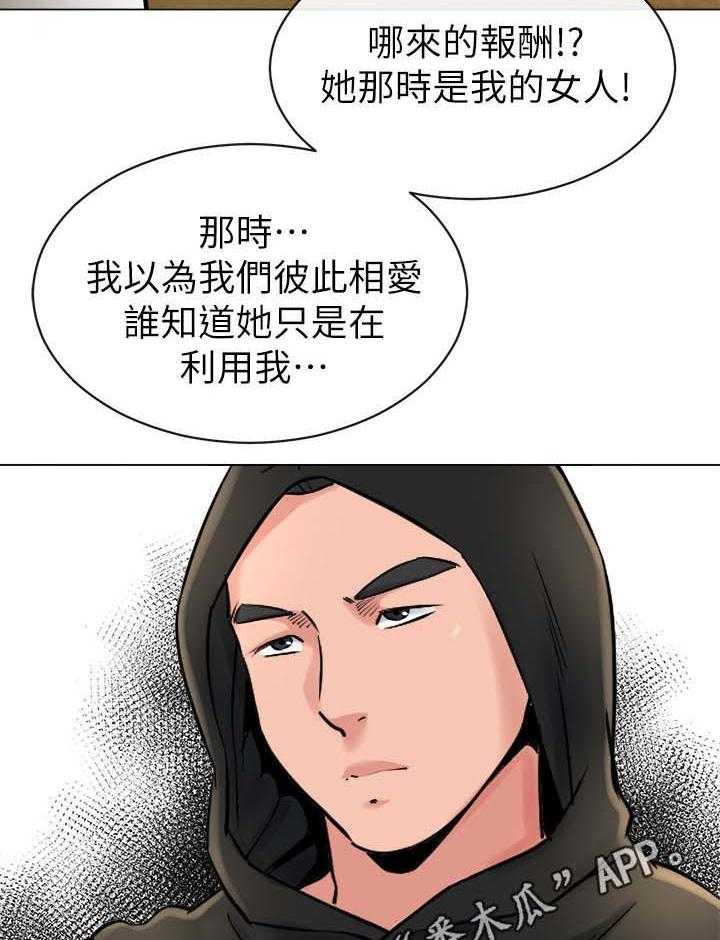 《复元》第41话 41_败露 第13页