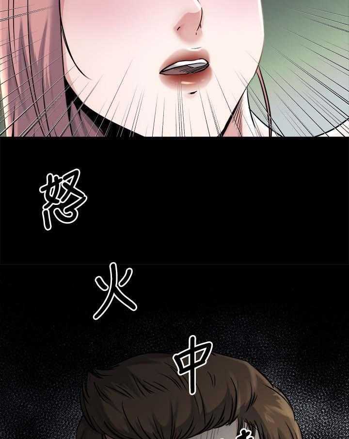 《复元》第41话 41_败露 第15页